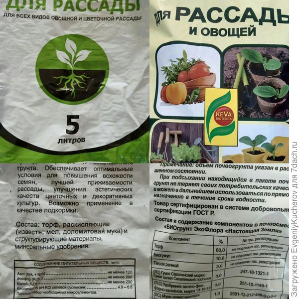 грунт