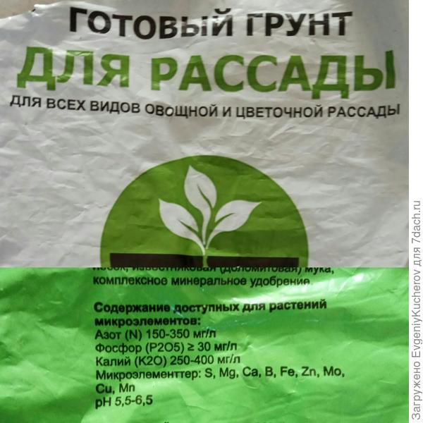 грунт