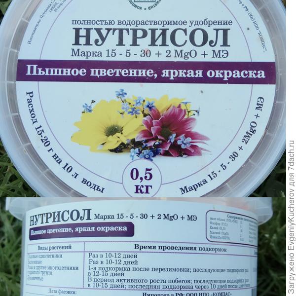 нутрисол