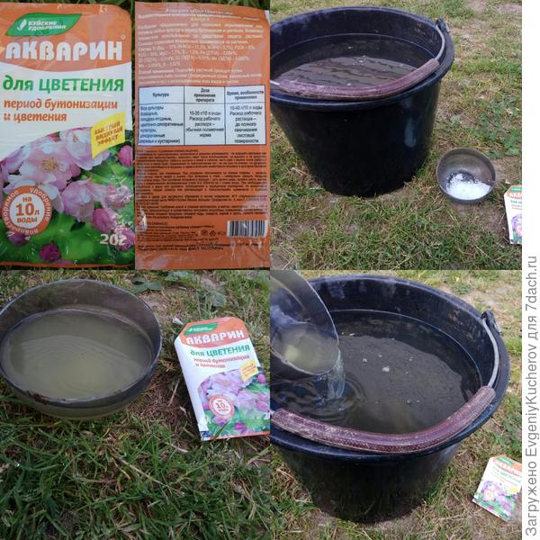 удобрение