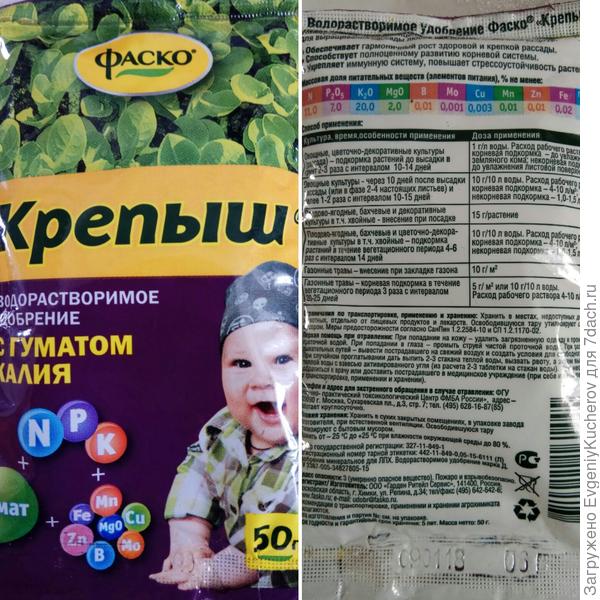 удобрение