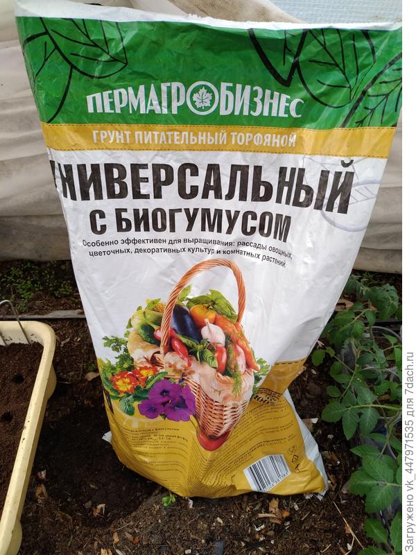 Грунт для посадки