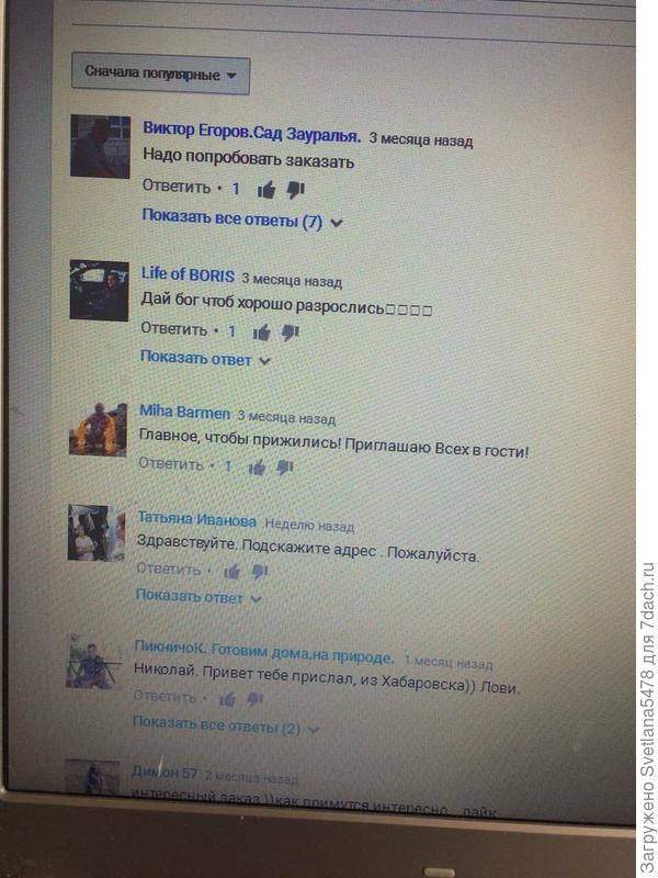 спустя час его уже удалили