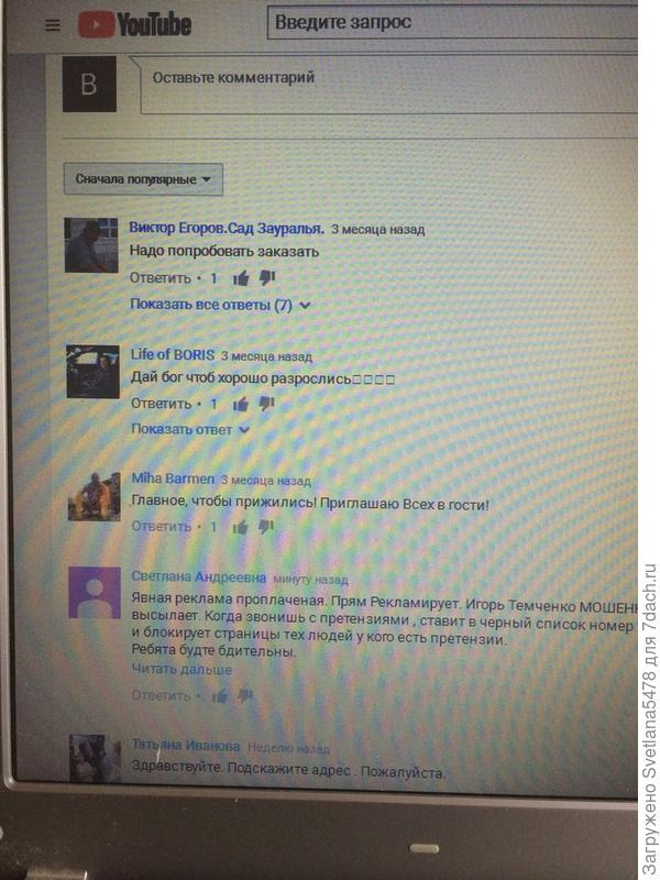 4-й мой  негативный комментарий