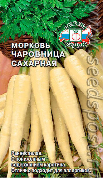 морковь Чаровница Сахарная
