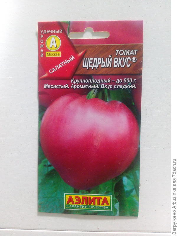 Сюрприз