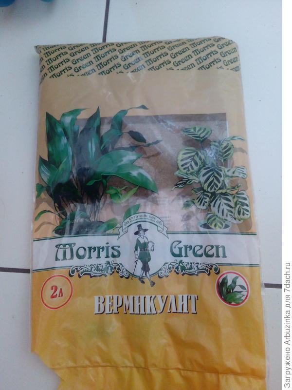 Верм