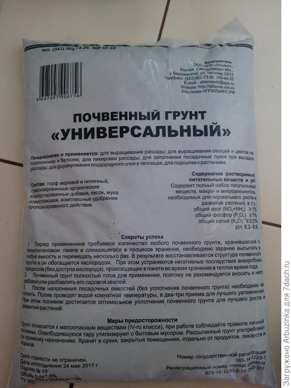 Состав