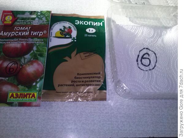 семена в экопине