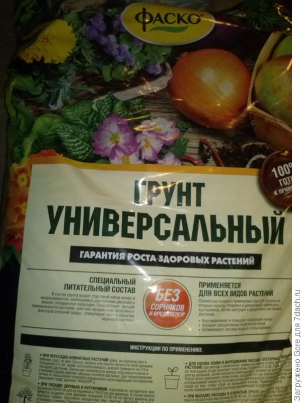 грунт