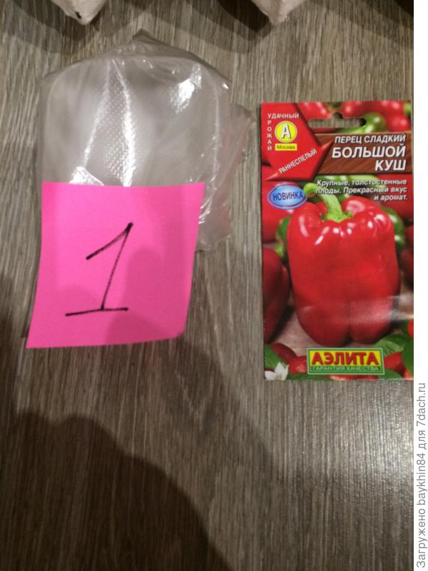 этот сорт будет под номером 1