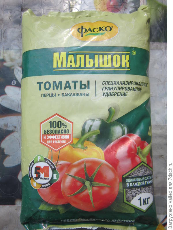 Малышок от фирмы ФАСКО
