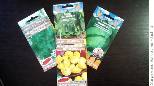 Семена от Премиум Сидс