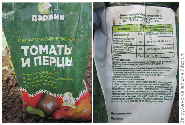 удобрение