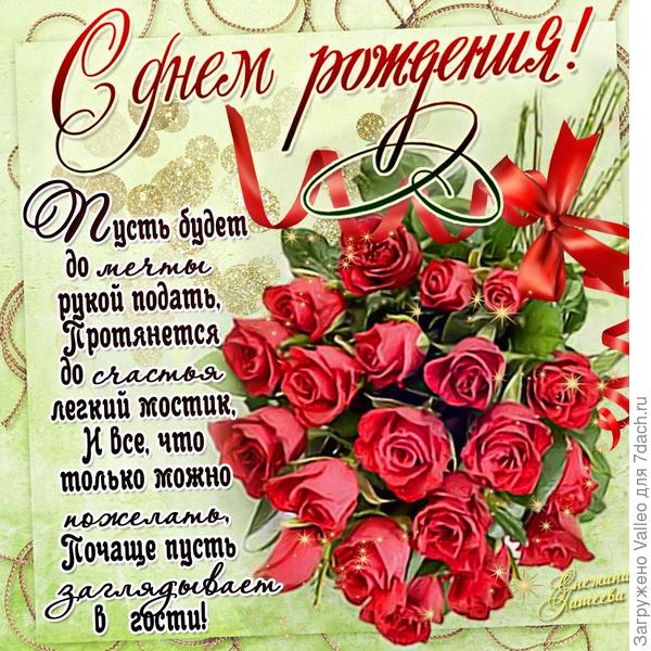 Всего самого наилучшего!