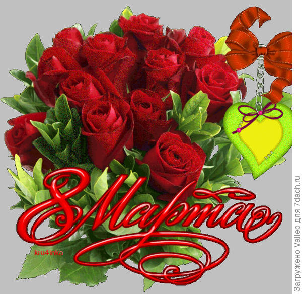 Здоровья, удачи и всего самого-самого!