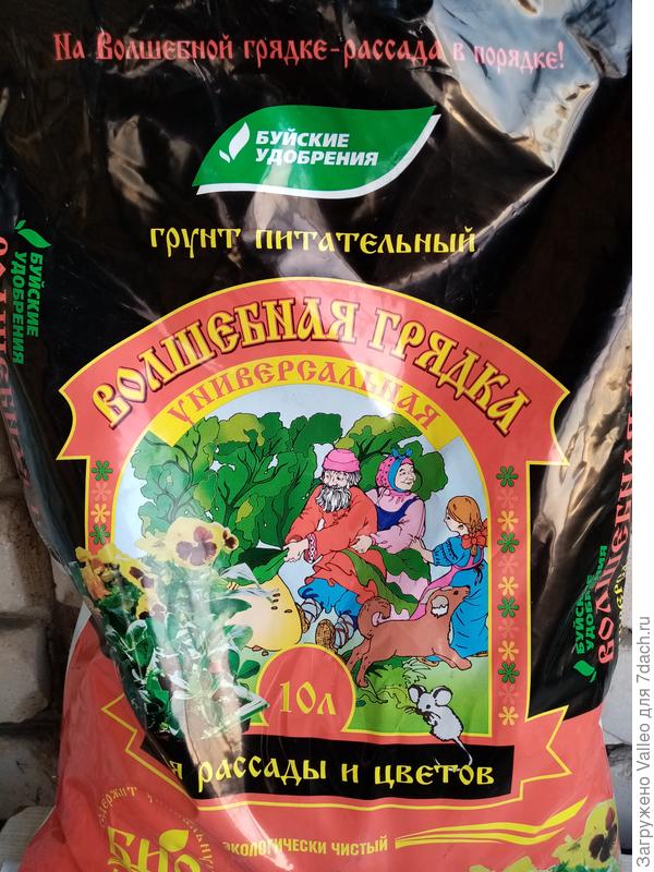 Грунт для посева
