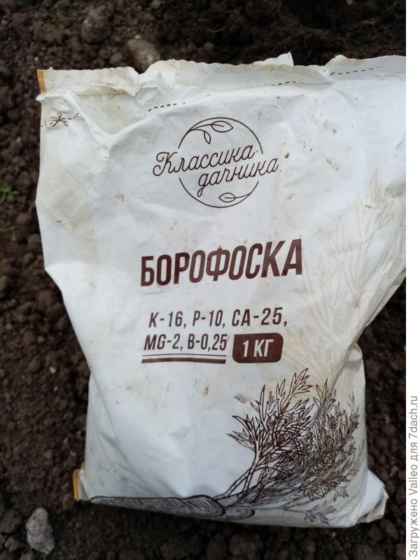 Удобрение