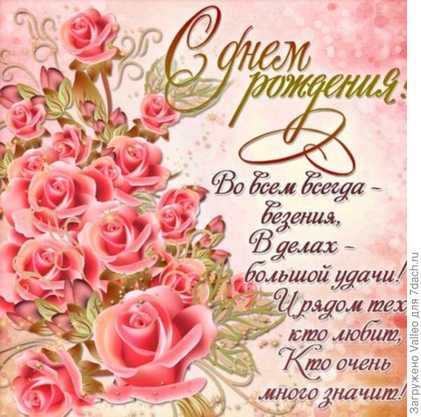 Поздравляю!