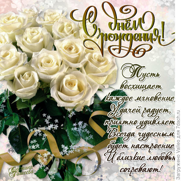 С днём рождения!!!