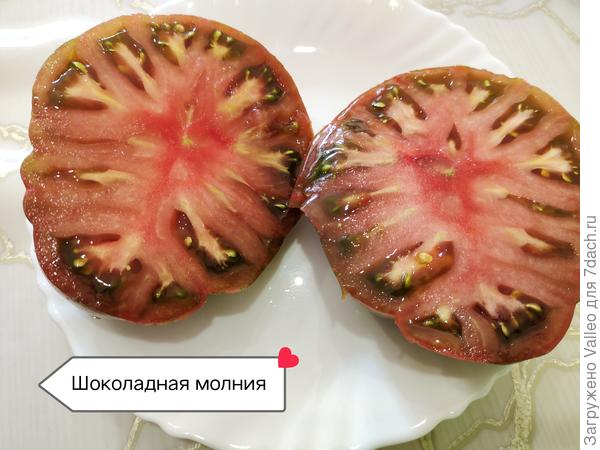 Шоколадная молния