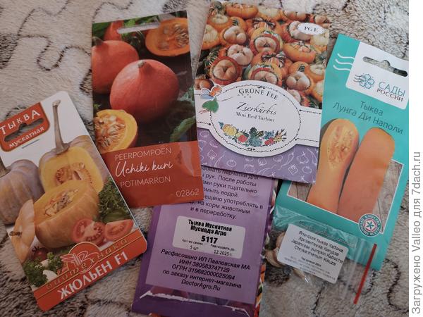 Очень мне нравятся порционные тыковки. На один раз.