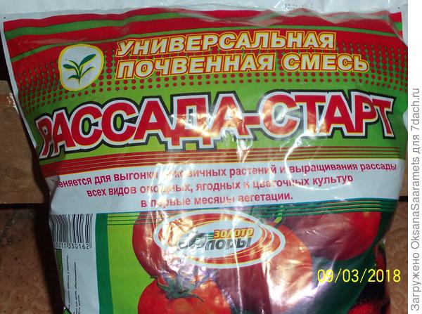 Почва для рассады