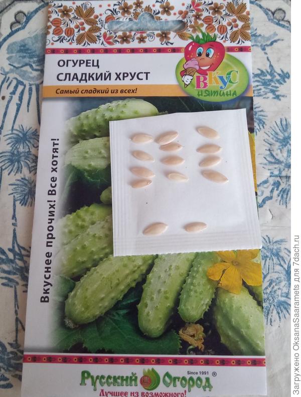Семена