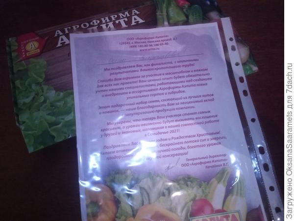 Поздравление