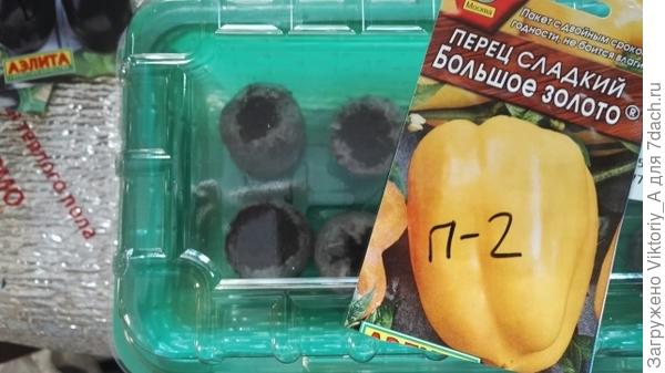 На дальнейшее прорастание (таблетки)