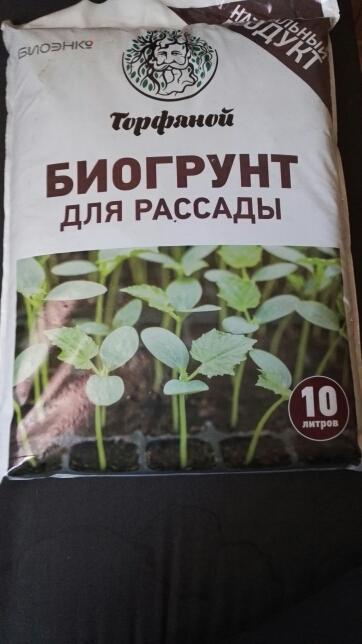 питательный грунт