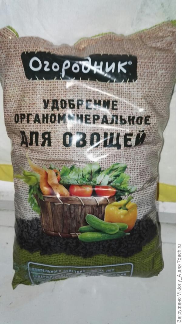 удобрение