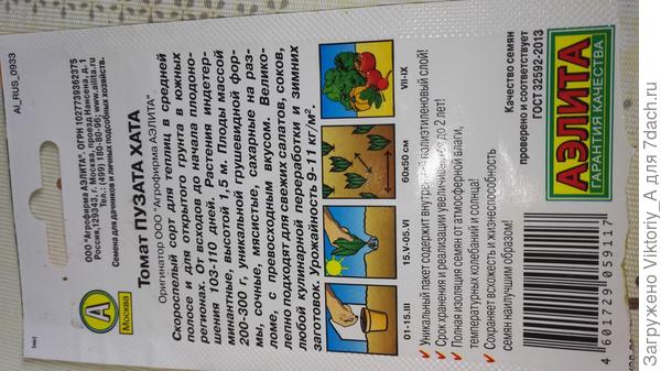 Пакетик( но наверно, то что нужно я отрезала)