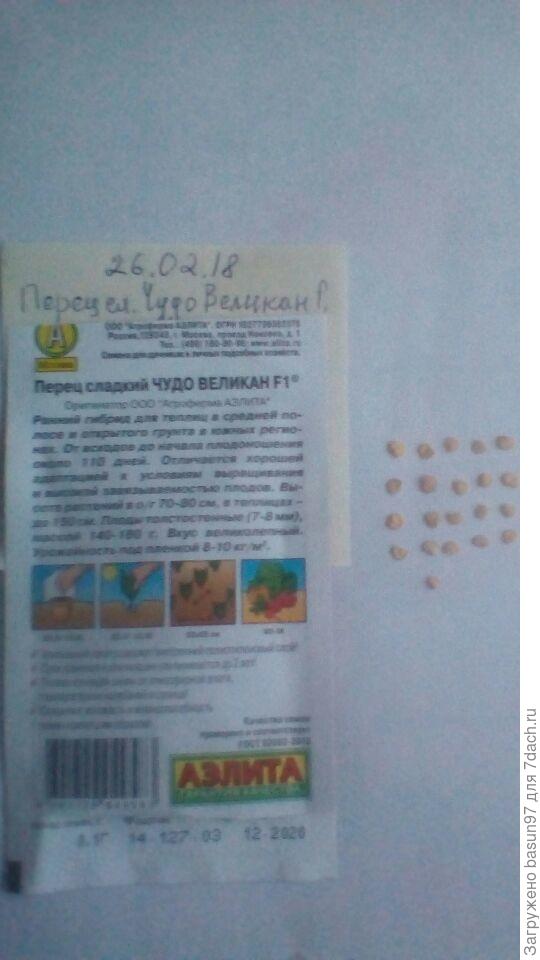 Подготовка к посеву