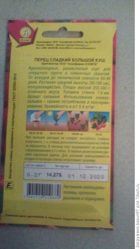 Описание