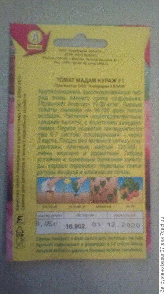 Описание