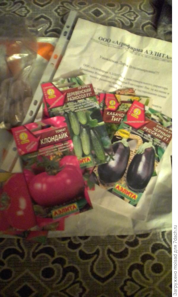 Очень интересные сорта и гибриды для Челябинской области.