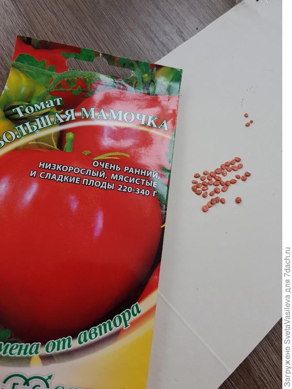 Подсчет семян