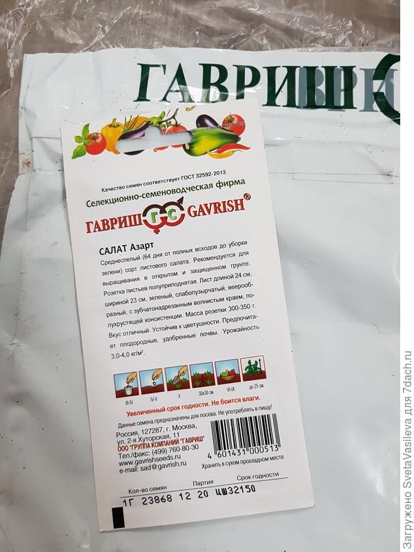 Описание салата
