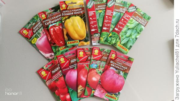 Семена для тестирования