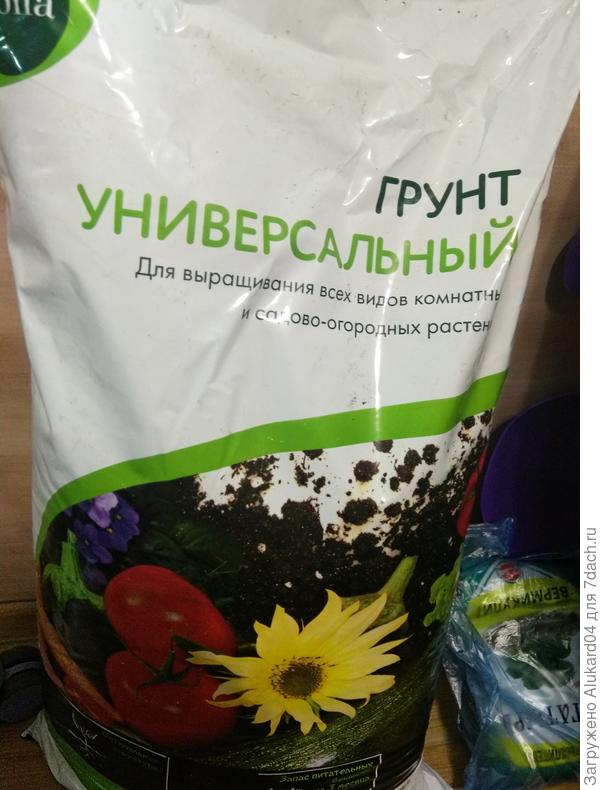 универсальный грунт, для посадки рассады