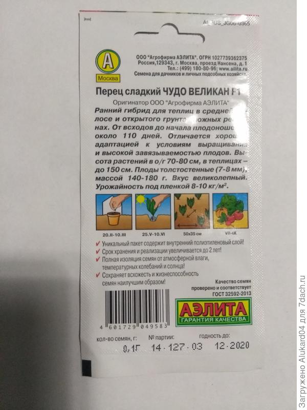 Обратная сторона пакета