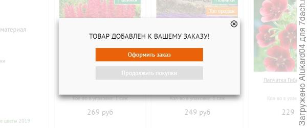 Окно выбора