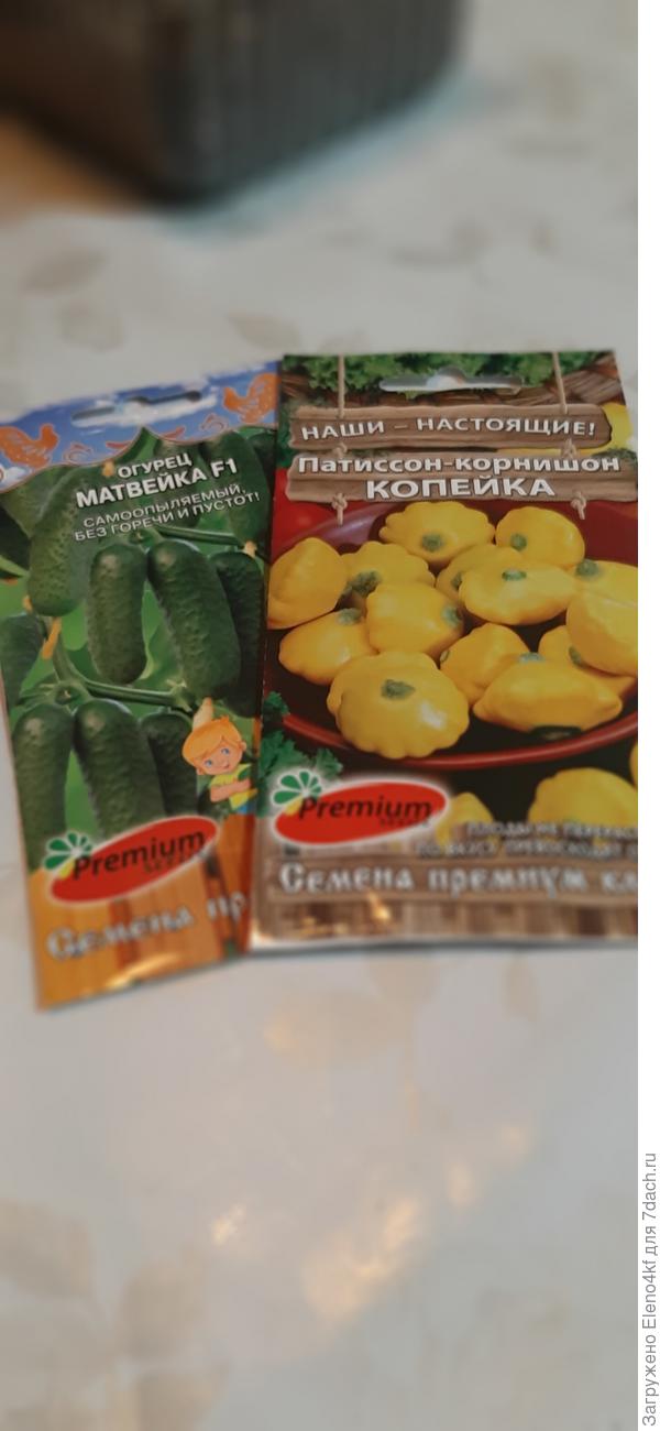 Семена