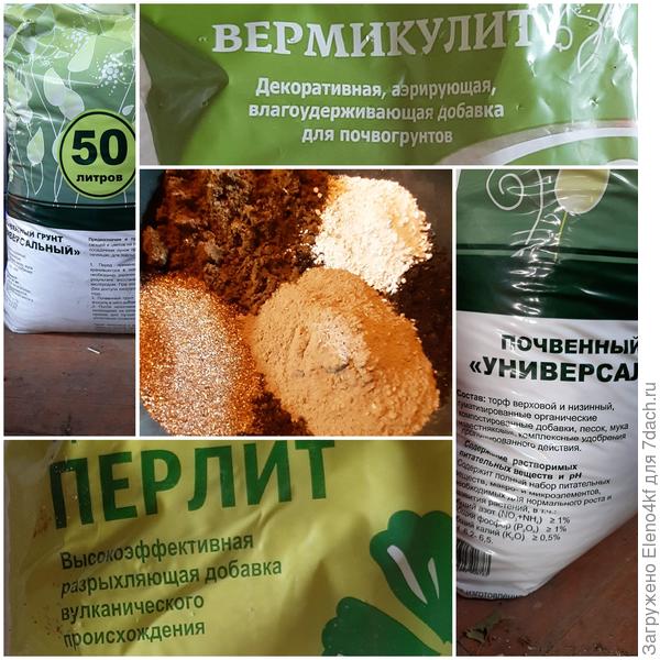 Состав почвосмеси