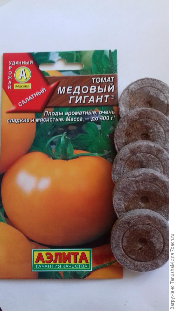 Сеять буду как в торфотаблетки присланные фирмой АЭЛИТА для тестирования так и в земляную смесь