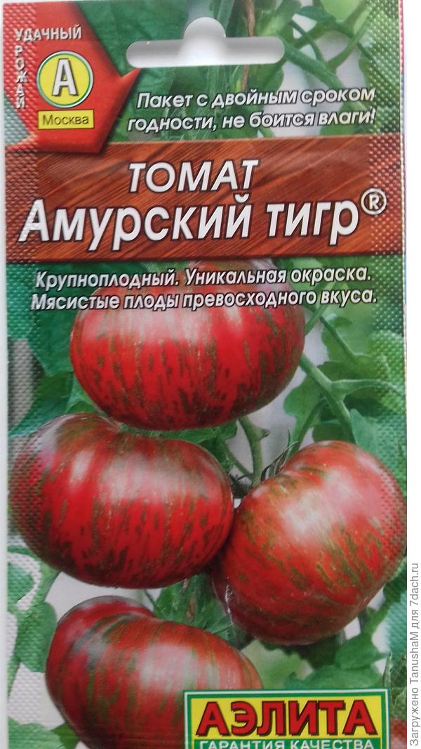 Томат