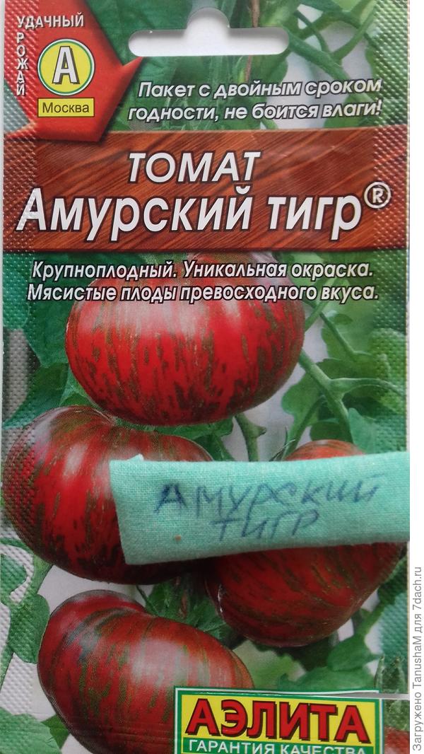 Томат