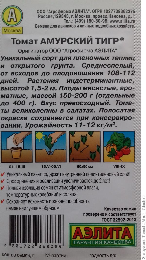 Томат