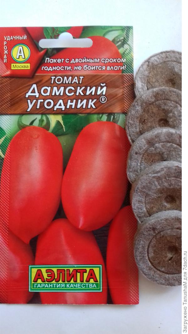 По штучки сею в торфотаблетки от ООО"Агрофирмы АЭЛИТА"
